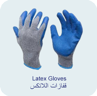 Latex Gloves