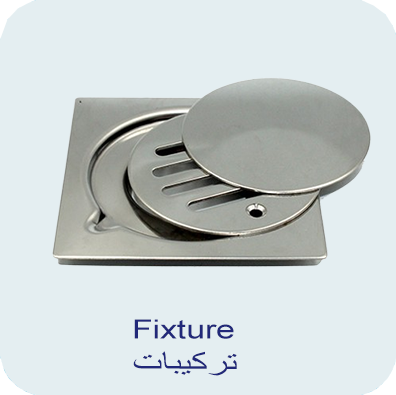 Fixture